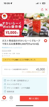 アソビュー！ポイントに投稿された画像（2025/4/30）