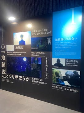 特別展「チ。 ―地球の運動について― 地球(いわ)が動く」に投稿された画像（2025/4/30）