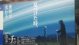 特別展「チ。 ―地球の運動について― 地球(いわ)が動く」に投稿された画像（2025/4/30）