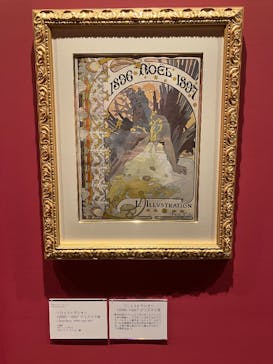 ミュシャ展〜アール・ヌーヴォーの女神たち〜（横浜会場）に投稿された画像（2025/4/30）