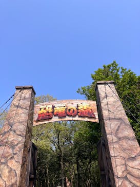 芝政ワールドに投稿された画像（2025/4/30）