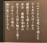特別展「チ。 ―地球の運動について― 地球(いわ)が動く」に投稿された画像（2025/4/30）