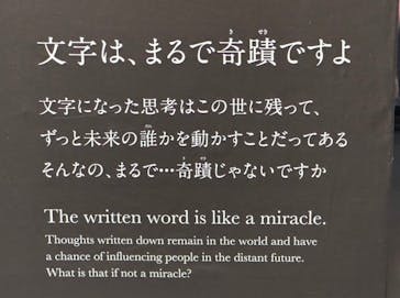 特別展「チ。 ―地球の運動について― 地球(いわ)が動く」に投稿された画像（2025/4/30）