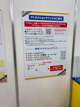 プラレール博 in TOKYO事務局に投稿された画像（2025/4/30）