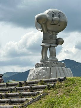 香美市立やなせたかし記念館　(アンパンマンミュージアム＆詩とメルヘン絵本館）に投稿された画像（2025/5/1）