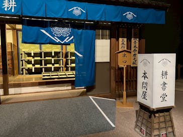 特別展「蔦屋重三郎　コンテンツビジネスの風雲児」に投稿された画像（2025/5/1）