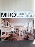 ミロ展に投稿された画像（2025/5/1）