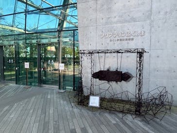 環境水族館アクアマリンふくしまに投稿された画像（2025/5/1）