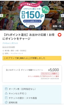 アソビュー！ポイントに投稿された画像（2025/5/1）