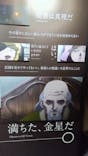 特別展「チ。 ―地球の運動について― 地球(いわ)が動く」に投稿された画像（2025/5/1）