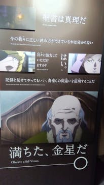 特別展「チ。 ―地球の運動について― 地球(いわ)が動く」に投稿された画像（2025/5/1）