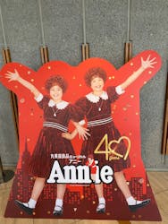 丸美屋食品 ミュージカル アニー2025  新国立劇場 中劇場に投稿された画像（2025/5/2）