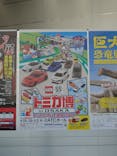 トミカ博 in OSAKA事務局に投稿された画像（2025/5/2）