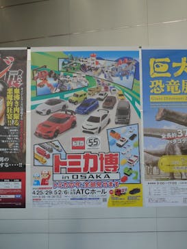 トミカ博 in OSAKA事務局に投稿された画像（2025/5/2）