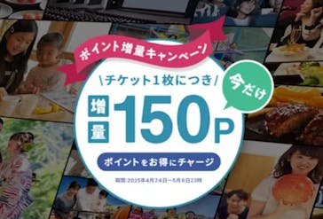 アソビュー！ポイントに投稿された画像（2025/5/2）