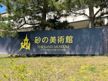 鳥取砂丘砂の美術館に投稿された画像（2025/5/2）