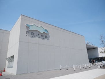 四国水族館に投稿された画像（2025/5/2）