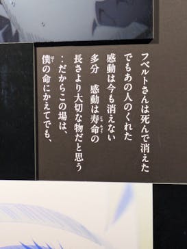 特別展「チ。 ―地球の運動について― 地球(いわ)が動く」に投稿された画像（2025/5/3）