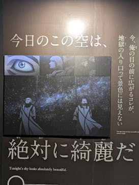特別展「チ。 ―地球の運動について― 地球(いわ)が動く」に投稿された画像（2025/5/3）