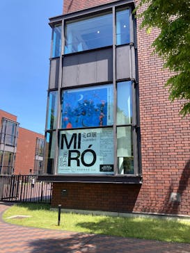 ミロ展に投稿された画像（2025/5/3）