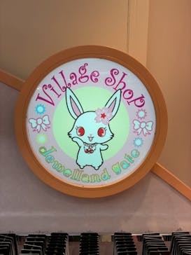 サンリオピューロランドに投稿された画像（2025/5/3）