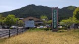 丹波市立薬草薬樹公園　丹波の湯に投稿された画像（2025/5/3）