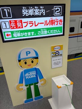 プラレール博 in TOKYO事務局に投稿された画像（2025/5/3）