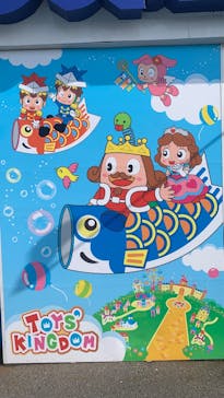 おもちゃ王国（岡山）に投稿された画像（2025/5/3）