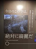 特別展「チ。 ―地球の運動について― 地球(いわ)が動く」に投稿された画像（2025/5/3）