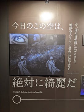 特別展「チ。 ―地球の運動について― 地球(いわ)が動く」に投稿された画像（2025/5/3）