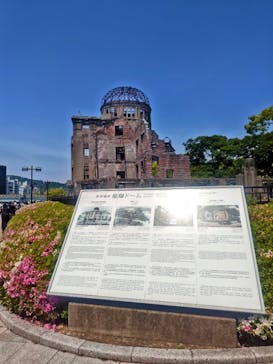 広島平和記念資料館に投稿された画像（2025/5/3）