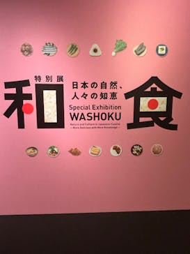 特別展「和食 ～日本の自然、人々の知恵～」に投稿された画像（2025/5/3）