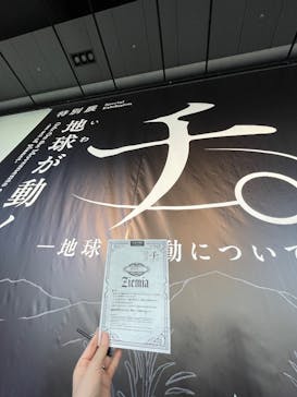 特別展「チ。 ―地球の運動について― 地球(いわ)が動く」に投稿された画像（2025/5/3）