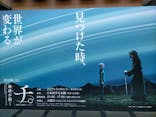 特別展「チ。 ―地球の運動について― 地球(いわ)が動く」に投稿された画像（2025/5/4）