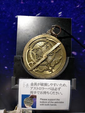 特別展「チ。 ―地球の運動について― 地球(いわ)が動く」に投稿された画像（2025/5/4）