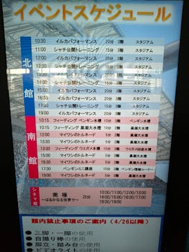 名古屋港水族館に投稿された画像（2025/5/4）