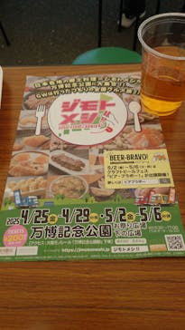 万博記念公園に投稿された画像（2025/5/4）