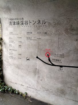 清津峡渓谷トンネルに投稿された画像（2025/5/4）