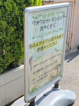 東武動物公園に投稿された画像（2025/5/4）