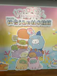 仙台うみの杜水族館に投稿された画像（2025/5/4）
