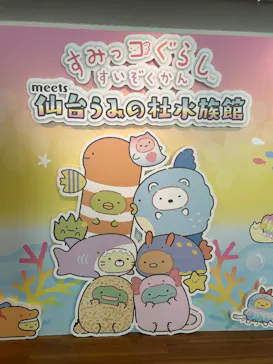 仙台うみの杜水族館に投稿された画像（2025/5/4）