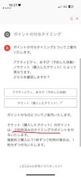 アソビュー！ポイントに投稿された画像（2025/5/4）