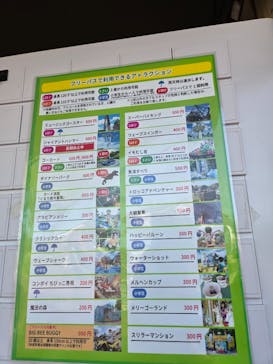 みろくの里に投稿された画像（2025/5/4）