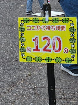 みろくの里に投稿された画像（2025/5/4）