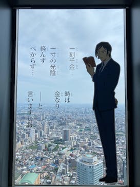 サンシャイン60展望台に投稿された画像（2025/5/4）