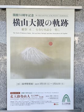 足立美術館に投稿された画像（2025/5/4）