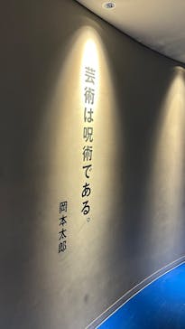 万博記念公園に投稿された画像（2025/5/4）