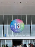 仙台うみの杜水族館に投稿された画像（2025/5/4）