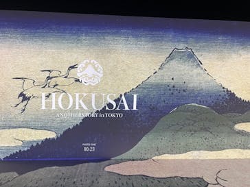 HOKUSAI : ANOTHER STORY in TOKYOに投稿された画像（2025/5/4）