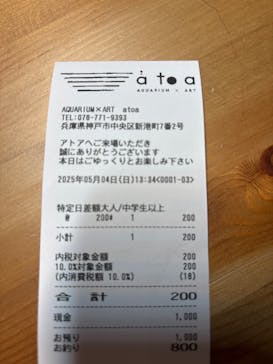 AQUARIUM × ART　atoaに投稿された画像（2025/5/4）